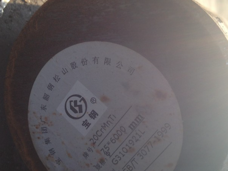 江南20CrMnTi合金结构钢