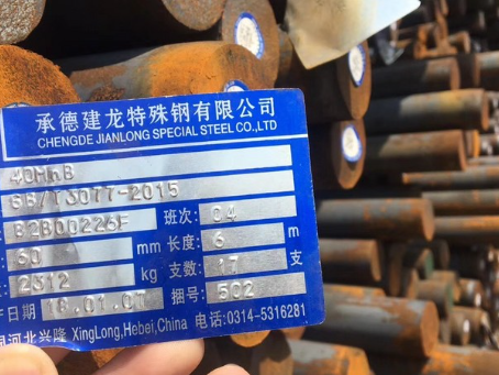 江南40MnB合金结构钢